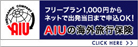 AIU�ی���Ђ̃T�C�g�փW�����v���܂��B